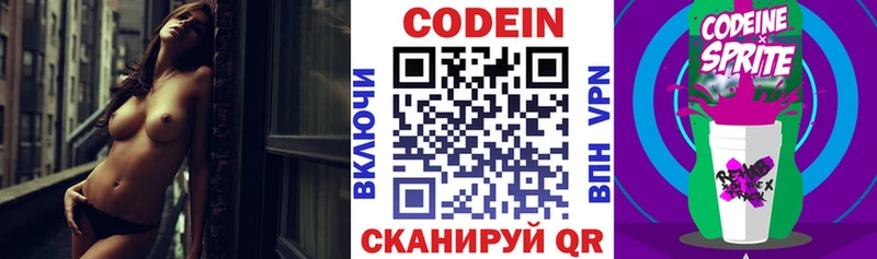 Кодеин Purple Drank Купить Дюртюли