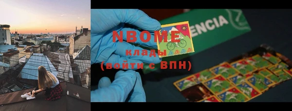 марки nbome Заводоуковск