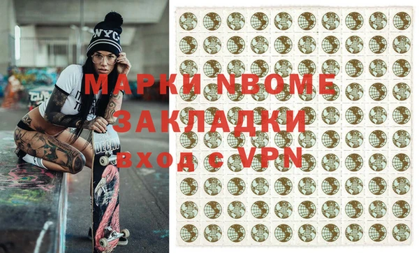 марки nbome Заводоуковск