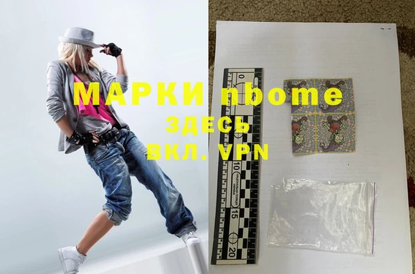 марки nbome Заводоуковск