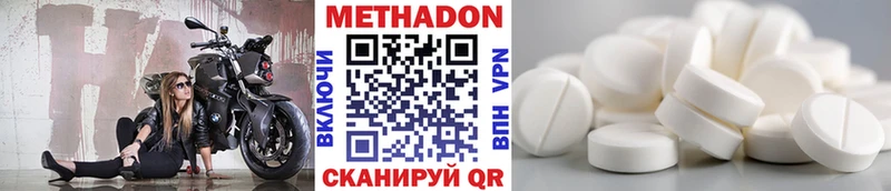 Купить  Дюртюли  МЕТАДОН methadone 